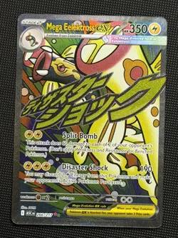 Mega Eelektross ex 266/217 - Pokemon TCG - Mega Evolution Ascended Heroes - Image 1
