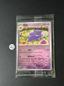 Pokemon TCG S-Chinese Gengar 151C 094/151 Poke Ball Card （Sealed Promo） - Image 1