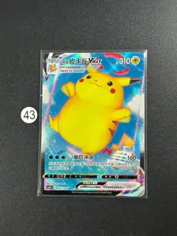 Surfing Pikachu VMAX CSDC-022/024 Pokemon Chinese Card - Image 1