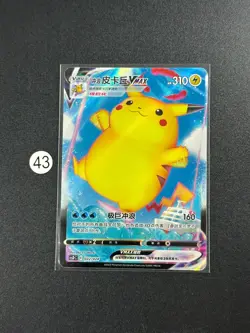 Surfing Pikachu VMAX CSDC-022/024 Pokemon Card Chinese - Image 1