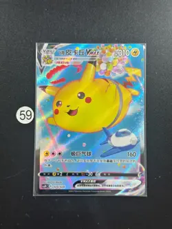 Pokemon Flying Pikachu VMAX 024/024 CSDC Celebrations Holo Card- - Image 1
