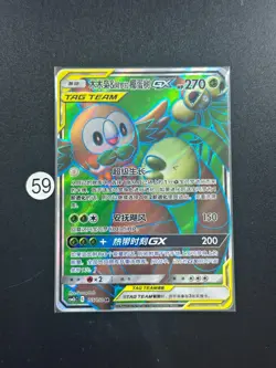2024 Pokemon TCG S-Chinese csM2bC 155/150 SR Rowlet & Alolan Exeggutor - Image 1