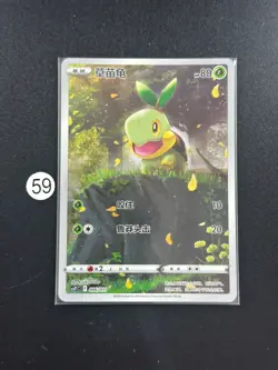 Pokemon TCG Chinese Sword & Shield CSYC-006/011 Turtwig Holo - Image 1