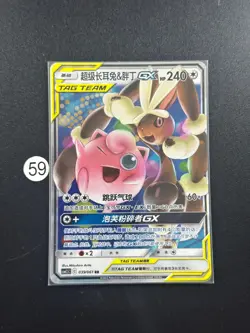 Pokemon TCG Card S-Chinese csm2.5C 039/061 RR Lopunny & Jigglypuff - Image 1