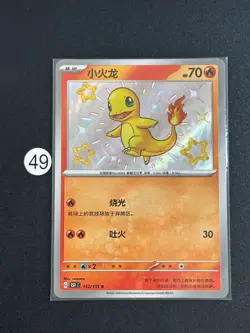 Pokemon Card 2025 S-Chinese Charmander 151C 152/151 S - Image 1