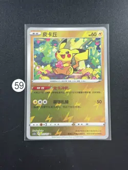 Pokemon Card 2024 Chinese-S Pikachu 017/127，C Holo M - Image 1