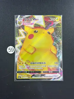 Pokemon Chinese Card Sword & Shield Pikachu VMAX CS1aC 029/135 RRR - Image 1