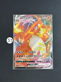 Pokemon Charizard TCG S-Chinese Sword & Shield CS2aC 031/115 RRR VMAX - Image 1