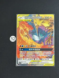 Moltres & Zapdos & Articuno GX CSM2cC 104/150 RR Holo Chinese Pokemon - Image 1