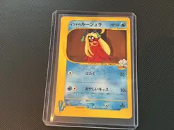 Clair's Jynx #47 Pokemon Japanese VS 1st Edition - Image 1