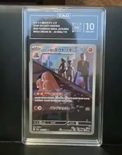 Pokemon TAG 10 Team Rocket's Dugtrio 206/193 AR Holo Mega Dream Ex JP 2025 100HP - Image 1