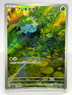 Pokemon TCG Venusaur SET sv2a 151 JapaneseVer Art Rare Holo Rare - Image 2