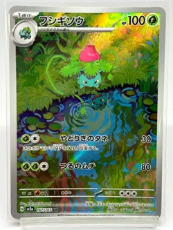 Pokemon TCG Venusaur SET sv2a 151 JapaneseVer Art Rare Holo Rare - Image 4