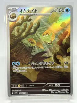 Pokemon TCG Omanyte 180/165 sv2a JapaneseVer ARTRARE - Image 1