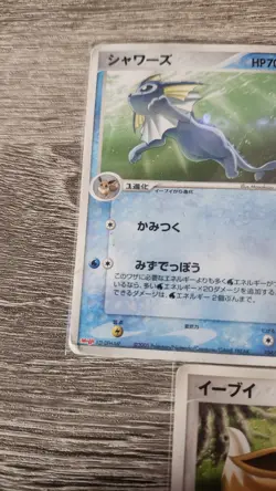 Pokemon meiji promo eeveelutions lot of 3 flareon vaporeon eevee japanese - Image 4
