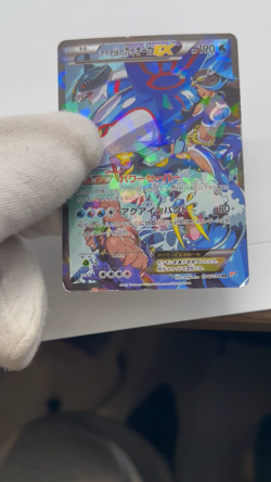 Team Aqua's Kyogre-EX 006/034 Double Rare (RR) CP1 Pokemon Cards Japanese #2 - Image 2