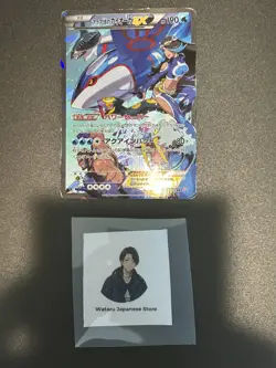 Team Aqua's Kyogre-EX 006/034 Double Rare (RR) CP1 Pokemon Cards Japanese #2 - Image 3