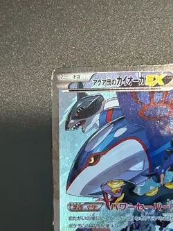 Team Aqua's Kyogre-EX 006/034 Double Rare (RR) CP1 Pokemon Cards Japanese #2 - Image 4