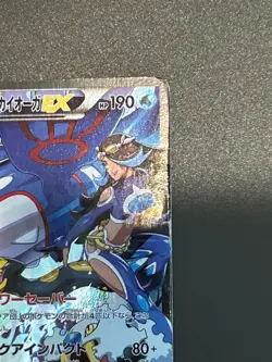 Team Aqua's Kyogre-EX 006/034 Double Rare (RR) CP1 Pokemon Cards Japanese #2 - Image 5
