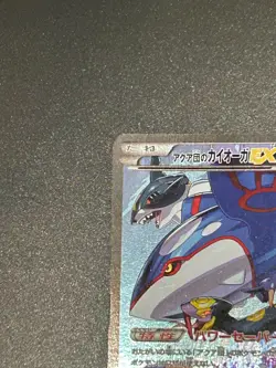 Pokemon Cards Team Aqua's Kyogre-EX Double Rare (RR) 006/034 CP1 Japanese - Image 3