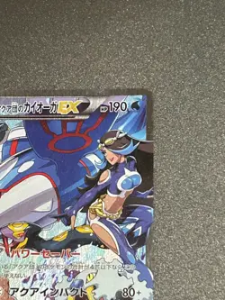 Pokemon Cards Team Aqua's Kyogre-EX Double Rare (RR) 006/034 CP1 Japanese - Image 4