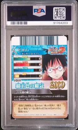 ONEPIECE ONEPY B MATCH #01 MONKY D LUFFY PSA 8 JAPANESE SELLER - Image 2