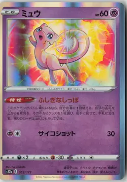 Mew 052/172 VSTAR Universe Pokemon Japanese Holo Near Mint - Image 1