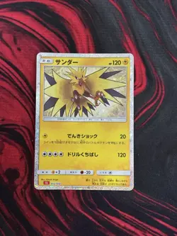 Pokemon TCG Zapdos Classic Collection 012/032 Japanese - Image 1