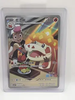 Fuecoco 230/07 Illustration Rare Holo Stellar Miracle Chinese Pokemon TCG - Image 1