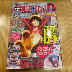 NEW One Piece Magazine Vol.20 with Promo Card Luffy SR ST21-014 Japanese - Image 1