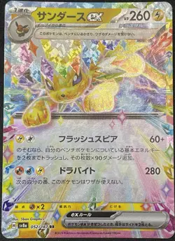 Jolteon ex RR 052/187 sv8a Japanese Pokemon Card Terastal Festival ex - Image 1