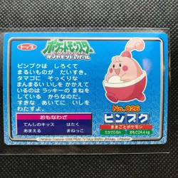 Happiny Meowth Pocket Monsters Advanced generation Card Pokemon Blue F/S - Image 4