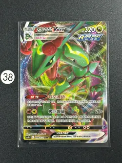 2024 Pokemon Cards CHN. Rayquaza VMAX 098/132 RRR - Image 1
