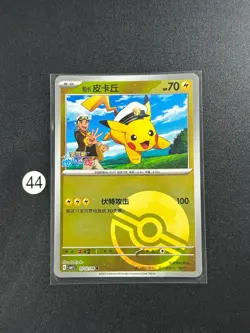 Captain Pikachu CBB1C 0702/09 S-Chinese Pokemon Card - Image 1