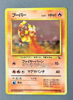 Magmar Japanese Vending Machine Cards Series 3 Green Regular Pokemon Card - LP - Image 1