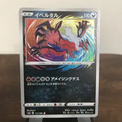 Yveltal Pokemon S4A Japanese 117/190 Shiny Star V Holo Amazing Rare NM/M - Image 1