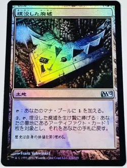 🇯🇵Buried Ruin Core Set 2012 (M12) Foil JP🇯🇵 - Image 1