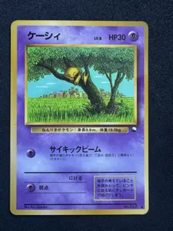 Abra Japanese No.063 Vending Series Glossy Vintage Pokemon Card - Image 1