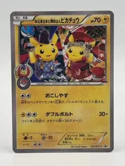 Pikachu - 221/XY-P Promos Holo Okuge-sama and Maiko-han Pokemon Single - Image 1