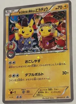 Pikachu - 221/XY-P Promos Holo Okuge-sama and Maiko-han Pokemon Single - Image 2