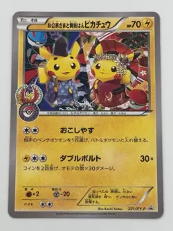 Pikachu - 221/XY-P Promos Holo Okuge-sama and Maiko-han Pokemon Single - Image 3