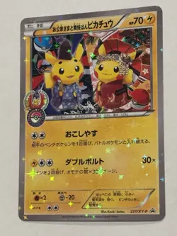 Pikachu - 221/XY-P Promos Holo Okuge-sama and Maiko-han Pokemon Single - Image 4