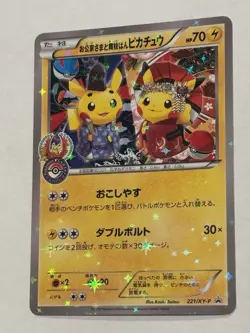 Pikachu - 221/XY-P Promos Holo Okuge-sama and Maiko-han Pokemon Single - Image 5