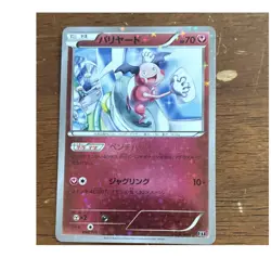 Pokemon TCG Mr. Mime XY 090/171 Reverse Holo Japanese 2017 Basic Psychic 70 HP - Image 1