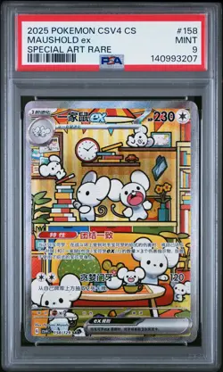 2025 POKEMON SIMPLIFIED CHINESE CSV4 C-REWARD ROUND #158 MAUSHOLD EX PSA 9 - Image 1
