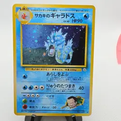 Giovanni's Gyarados 130 Challenge from the Darkness Holo Japanese 90 HP - Image 1