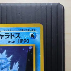 Giovanni's Gyarados 130 Challenge from the Darkness Holo Japanese 90 HP - Image 4