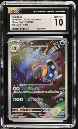✨✨ CGC 10 Palpitoad 108/086 Art Rare Pokemon Japanese Black Bolt sv11B - Image 1