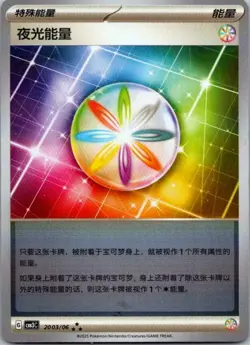 Pokemon TCG Gem Pack Vol 3 Luminous Energy 20 03/136 Triple Rare 2025 - Image 1