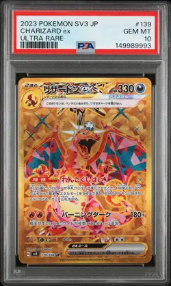 2023 POKEMON JAPANESE SV3-RULER OF THE BLACK FLAME #139 CHARIZARD EX PSA 10 - Image 1